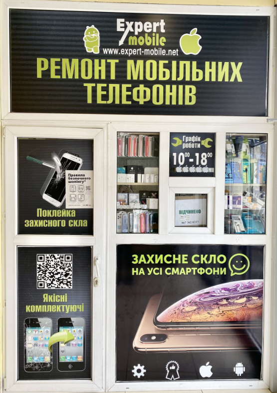 Вітрина Expert Mobile